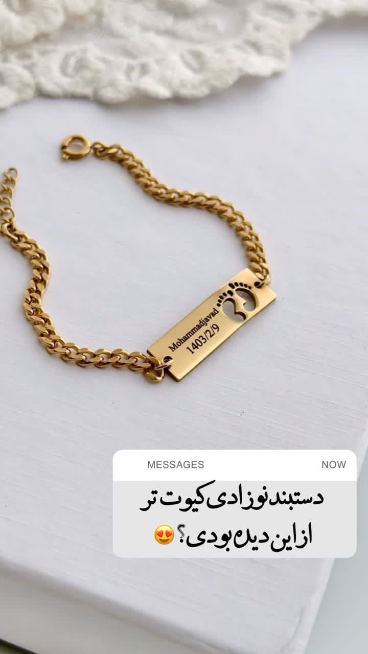 دستبند نوزادی